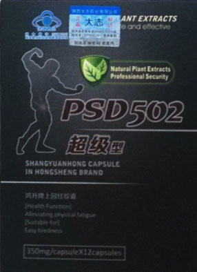 PSD502רҽԱƷص