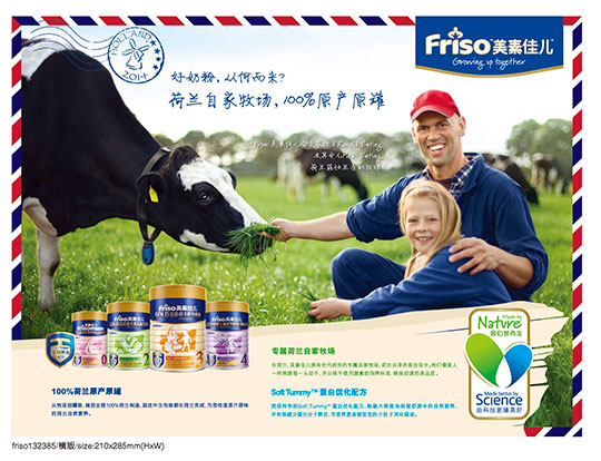 皇家品质 源自荷兰的黄金奶源