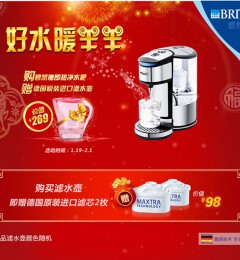 ��Ȼ��BRITA������ˮů�����´�������ů����