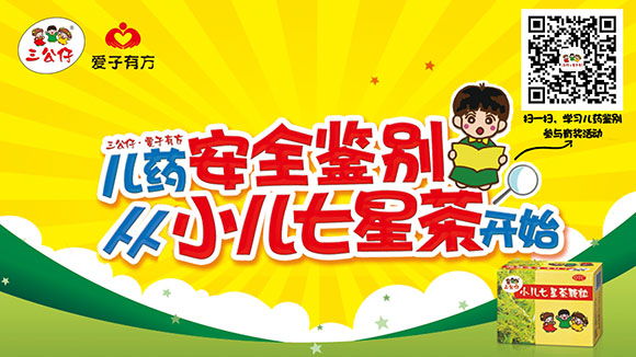 ҩƷȫ¹ʲͯҩȫⱶܹעҩȫⲻԱγήҽҩζȡΪֶ̽ͯҩȫͿ֪ʶ