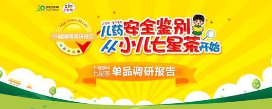 ҳ"ҩ""ʳ""" гŶҩȫ ͯҩȫ¼ƵγΪŽ㡣ҩϻĶͯƷοѧ𡢿ѧʹãٸĸšͯҩȫҪؼڼҳİѹغͱгڶͯҩȫ20158-9ڼؿչͯҩȫжĸעͯҩĿѧ𷽷ͥӶͯȫҩΪͯѺõһء   ҩ𣬹븸ĸû ˴жĵлʾĸӦԱһЩСϻȡѡҩƷ棬ְǲ˽ƷƷʷңͬʱҲȡƼרҽ顣 ˵ǵǣİְԶͯҩȫļ𣬲ûпѧϵͳ֪ƾѽܺ͹ҩƷѡЧжûвοȨ׼ûйעͯƷɷ䷽ڸɷֵ֪֮١аְʳƷƷܹЧԱĲЧⲻ˵ǶͯҩȫеļС Ȩʳҩ ͯƷгٻţʳҩֺͬ󣬲ܵƾƼ߼۸жǷʡרҽܣͯ彿ۣδȫܻƣͯҩӦºΪѡйϿɱʶOTCҩƷáĶͯҩڹȨ伮йҩ䡷ȷ¼ʳҩͬ׼ͬְǲäӡ汲须ߡƼӦѹЧϣڷҩĲƷϣӦȨ伮ȨָӶóѧжϣѧʹá    мжҩ𣬹ĸ֧ ˴жĻרⷢԺܵ˹ĸ顣ڶְʾʶͯҩںڲֺͬŵĶͯƷҲ˽һ˽⡣ͬʱǻרҳϷԼԶҩĿ 2013оڶͯҩȫо˴ζҩȫжǽһԴо֮̽һУΪְǷ˸ȨϸµĲοͰȫЧķöͯҩȫʵΪͯȥ𡢶ͯҩ50Ʒƣּڲƽͯҩȫҵٶͯҩ¹ʷδͯҩȫĸţͯҩȫнճС