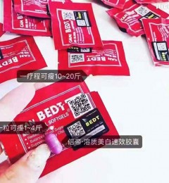 ���ּ���ҩ��ã����ּ��ʽ���Ч����ã��ܴ�С褼��ô󱶵���֬����ҩ������