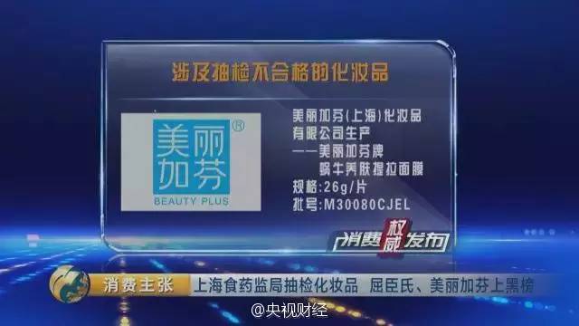 屈臣氏招牌面膜出事!网售面膜被检出非法添加激素