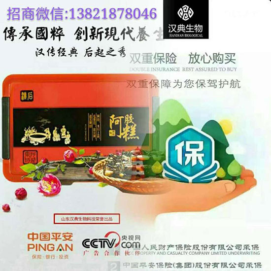 汉后阿胶糕官方总代百玲心路历程