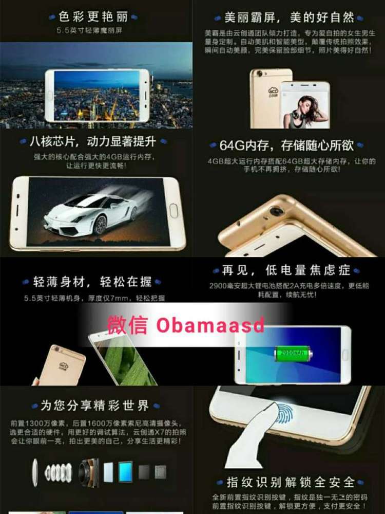 朋友圈卖的云创通X7手机靠谱吗?