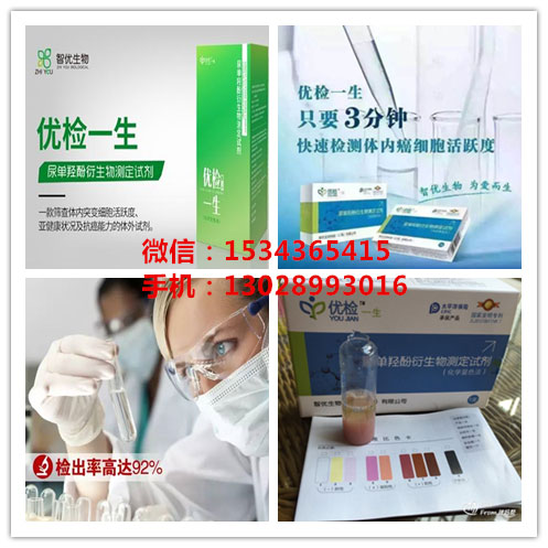 【揭秘】优检一生检测癌症的神奇功能!