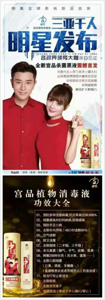 朝集宫品原液能治什么病,适合什么人群使用