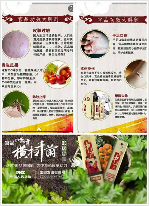 朝集宫品原液能治什么病,适合什么人群使用