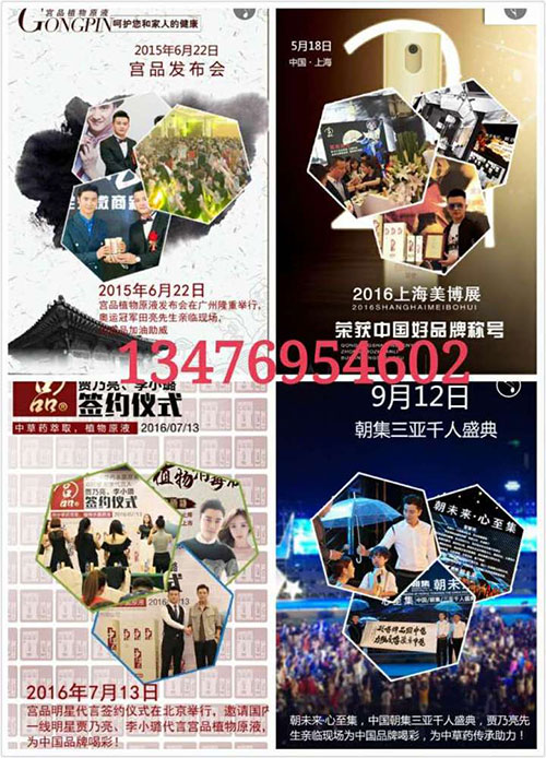 朝集宫品原液能治什么病,适合什么人群使用