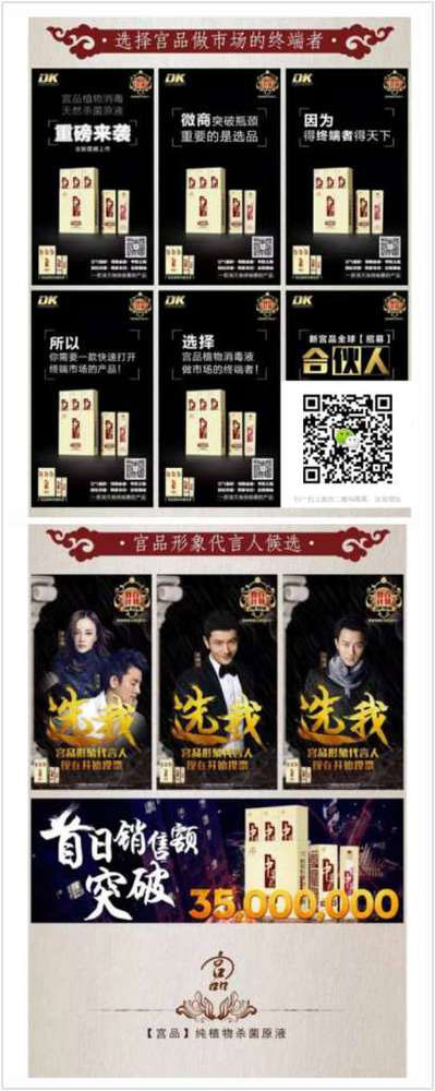 朝集宫品原液能治什么病,适合什么人群使用