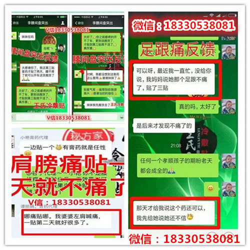 王氏冷敷贴官方有多少总代?山东总部大利联系方式?