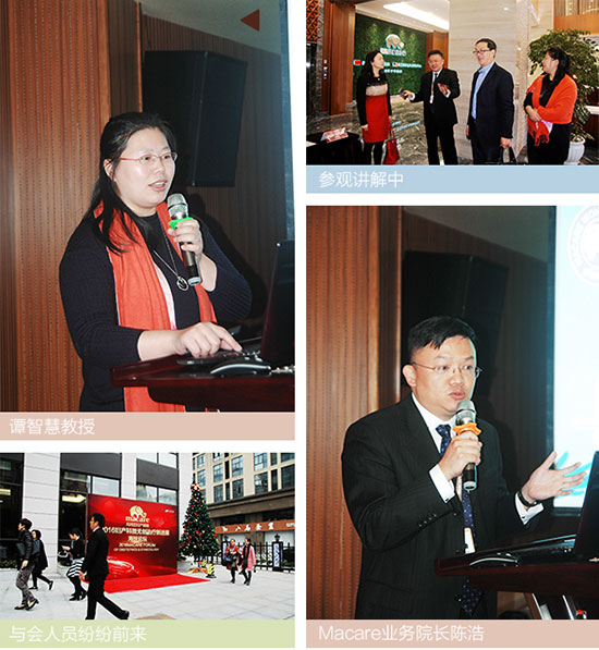 当玛珂迩遇上学术,碰撞出的是智慧的火花