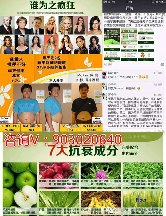 小分子活性肽真的有效果么?是不是过度宣传?