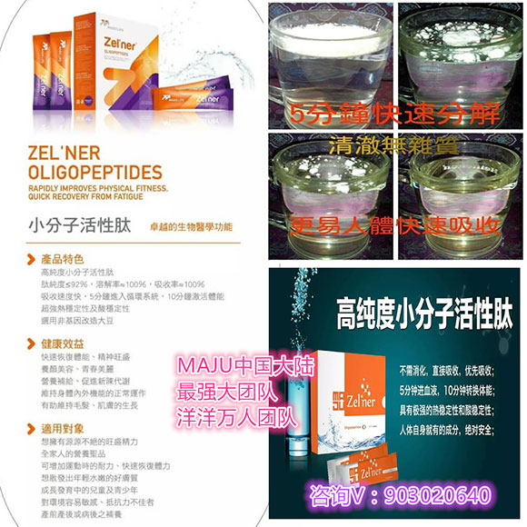 小分子活性肽真的有效果么?是不是过度宣传?