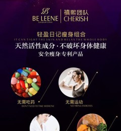 ��ӯ�ռǶ����������Ч��BELEENE��ӯ�ռ�������Ʒ