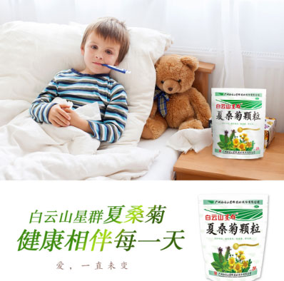 白云山星群@广东所有家长,孩子得流感别去医院