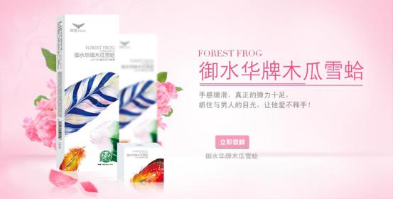 天然成份,首选圣品——四普牌御水华木瓜雪蛤片