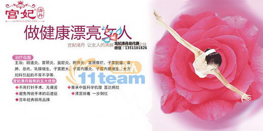 宫妃清丹作用有哪些,宫妃清丹效果怎么样