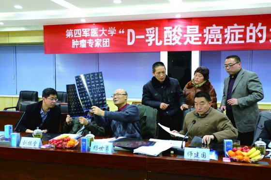 第四军医大学权威专家证实癌症元凶—D-乳酸
