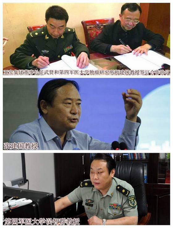 第四军医大学权威专家证实癌症元凶—D-乳酸