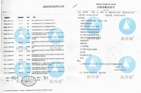 T790M基因未突变服用AZD9291会有效吗?