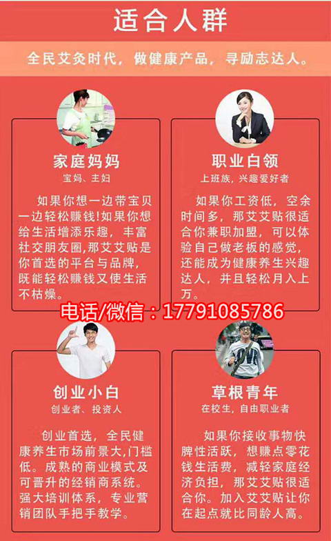 艾艾贴代理后会好卖吗?找谁代理会好些?艾艾贴总代刘倩