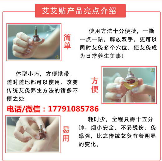 艾艾贴代理后会好卖吗?找谁代理会好些?艾艾贴总代刘倩