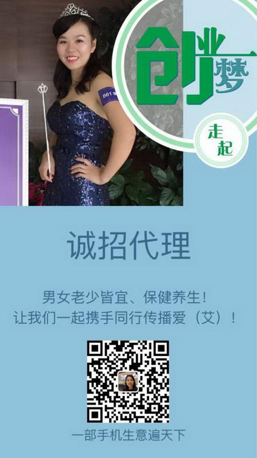 艾艾贴安全吗?艾艾贴原理是什么?艾艾贴总代青青