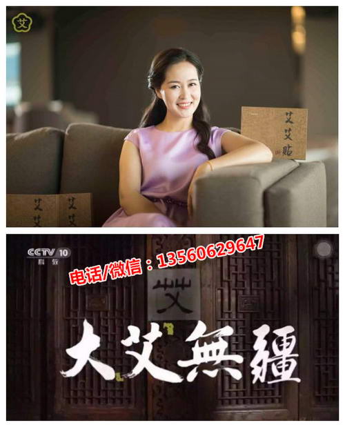 艾艾贴安全吗?艾艾贴原理是什么?艾艾贴总代青青