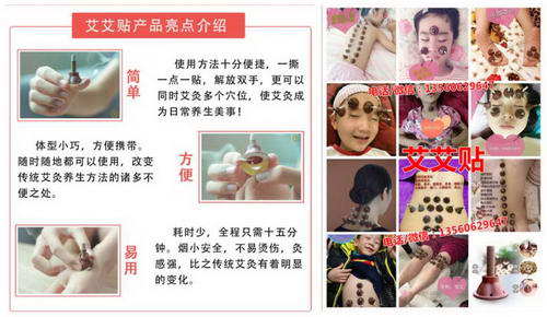 艾艾贴安全吗?艾艾贴原理是什么?艾艾贴总代青青