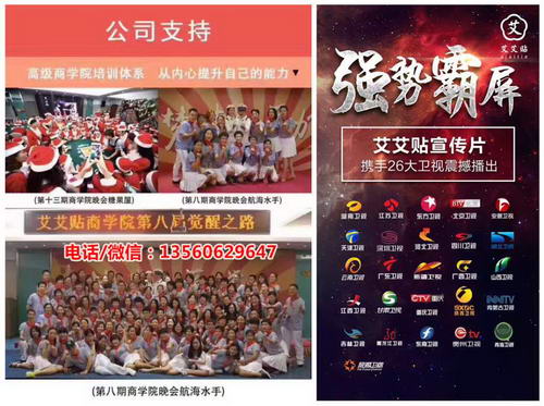 艾艾贴安全吗?艾艾贴原理是什么?艾艾贴总代青青