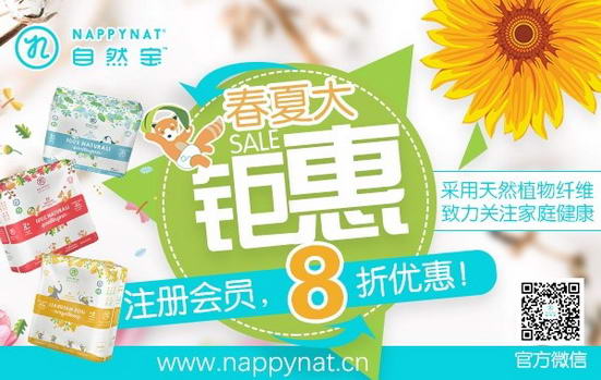 ӤֽУNAPPYNATȻռͷ