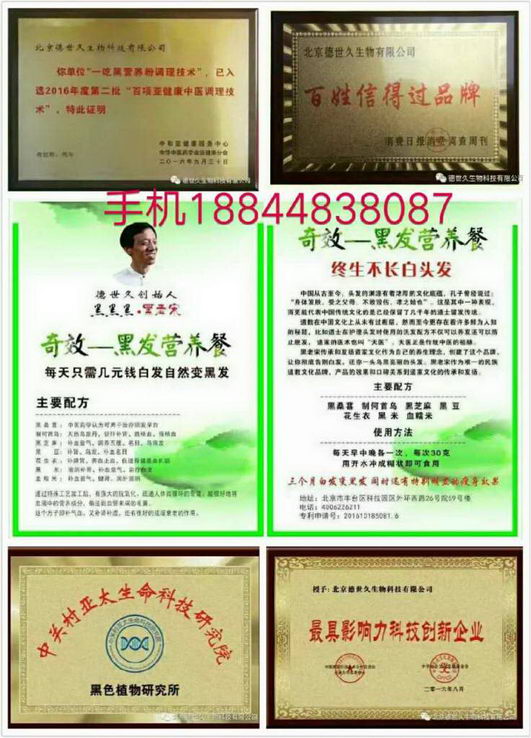 德世久一吃黑总代王迪带你共创财富。电话18844838087