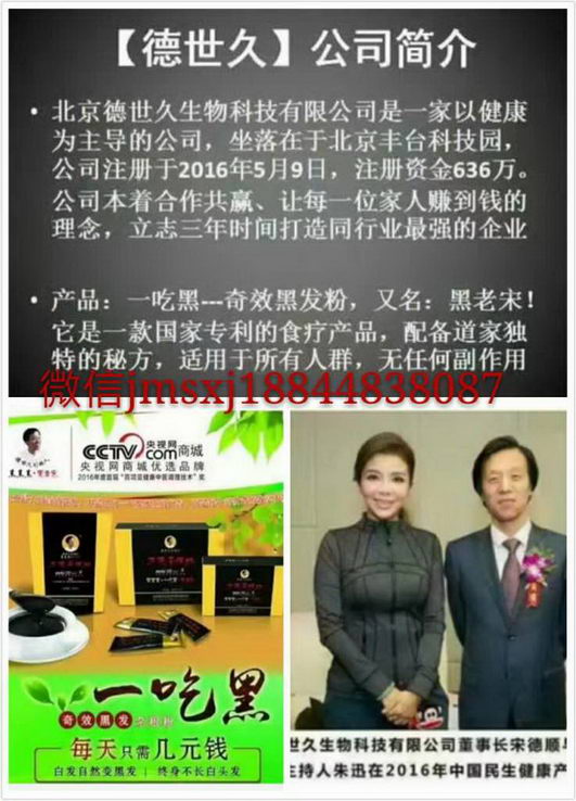 德世久一吃黑总代王迪带你共创财富。电话18844838087