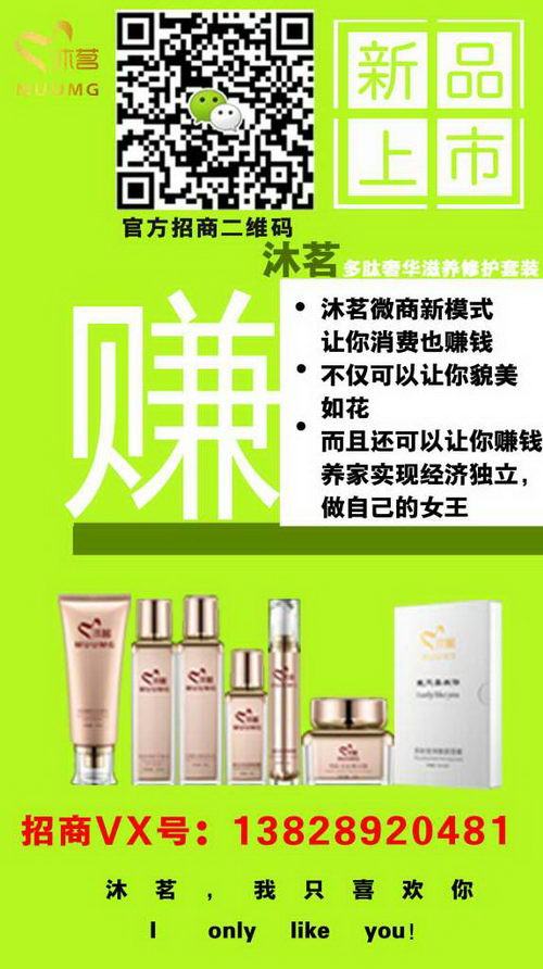 沐茗护肤品好用吗?有激素吗?