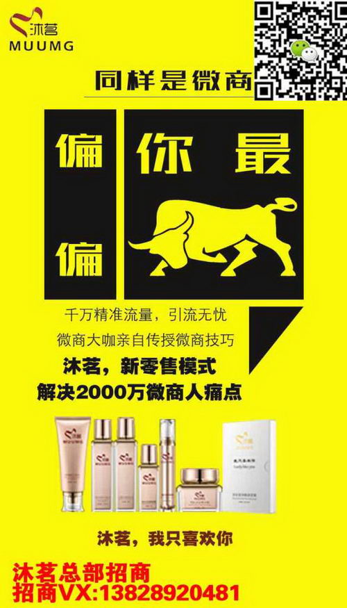 沐茗护肤品好用吗?有激素吗?