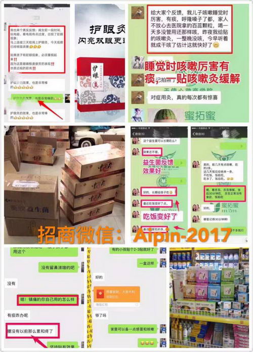 中国灸、益生菌