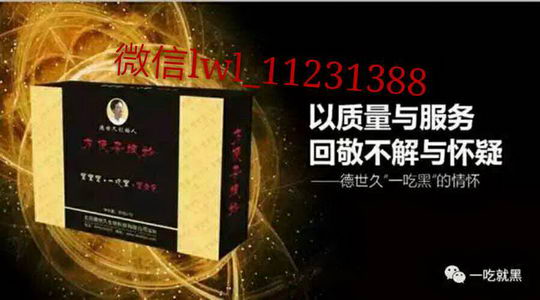 德世久一吃黑营养粉效果好不好,是不是忽悠人的?
