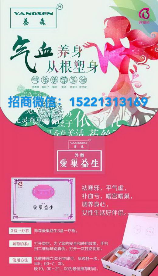 养森养肾包应该怎么用,有没有说明方法