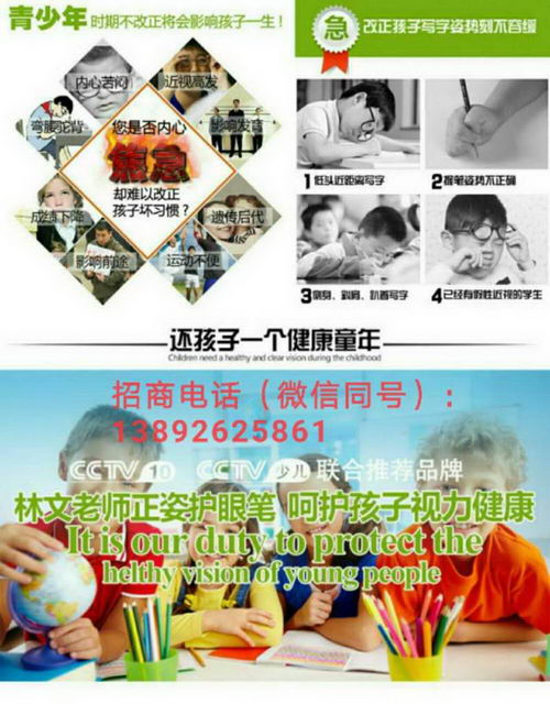 林文正姿护眼笔