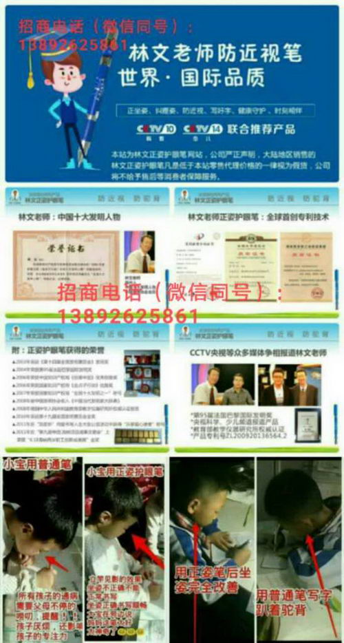 林文正姿护眼笔