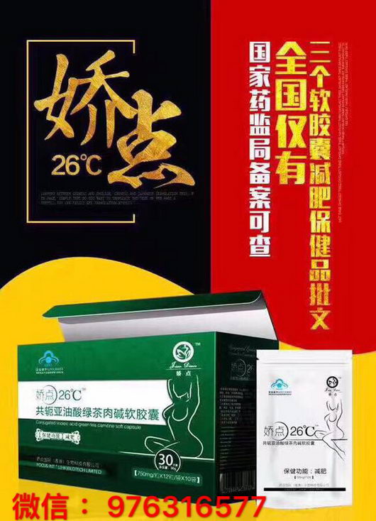 娇点燃脂有依赖性吗?会不会把人吃坏?娇点燃脂创始人家妹