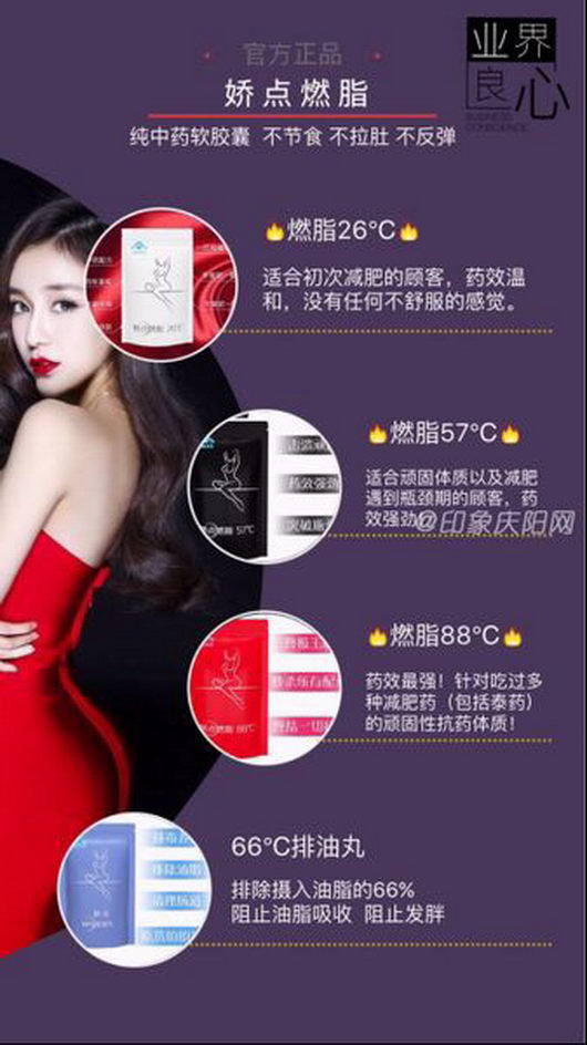 娇点燃脂有依赖性吗?会不会把人吃坏?娇点燃脂创始人家妹