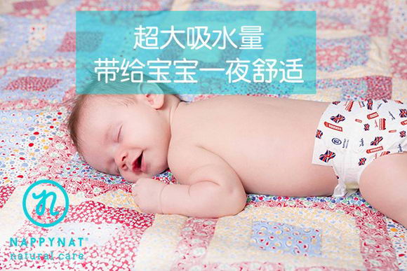 Ӥ׶ֽĸӺãNAPPYNATֽгƷ