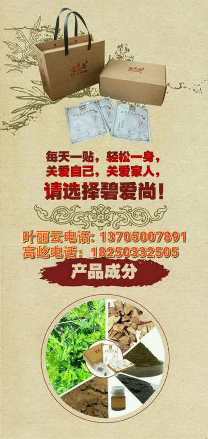 碧爱尚蕲艾托玛琳艾灸贴客户反馈多吗?是否真实?