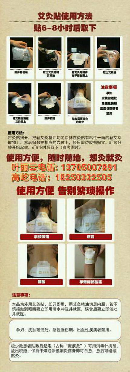 碧爱尚蕲艾托玛琳艾灸贴客户反馈多吗?是否真实?