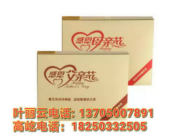 碧爱尚蕲艾托玛琳艾灸贴客户反馈多吗?是否真实?