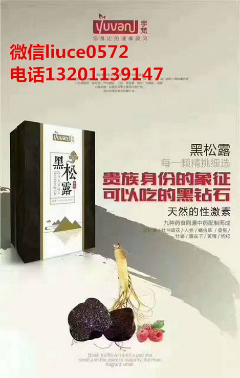 农村宝妈可以做宇梵黑松露吗?好做吗?