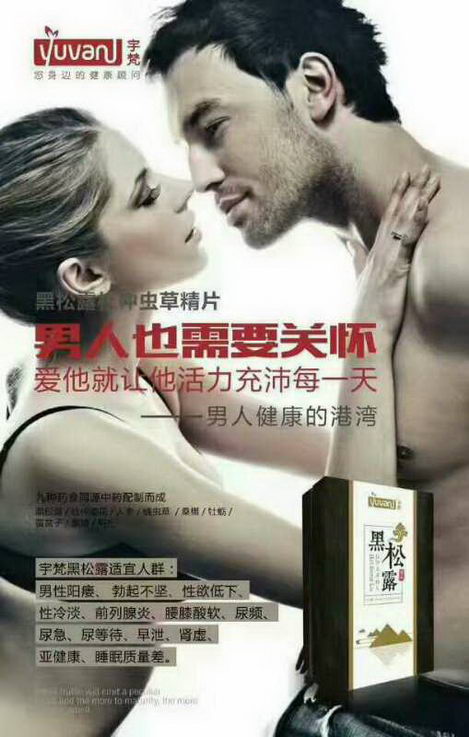 农村宝妈可以做宇梵黑松露吗?好做吗?