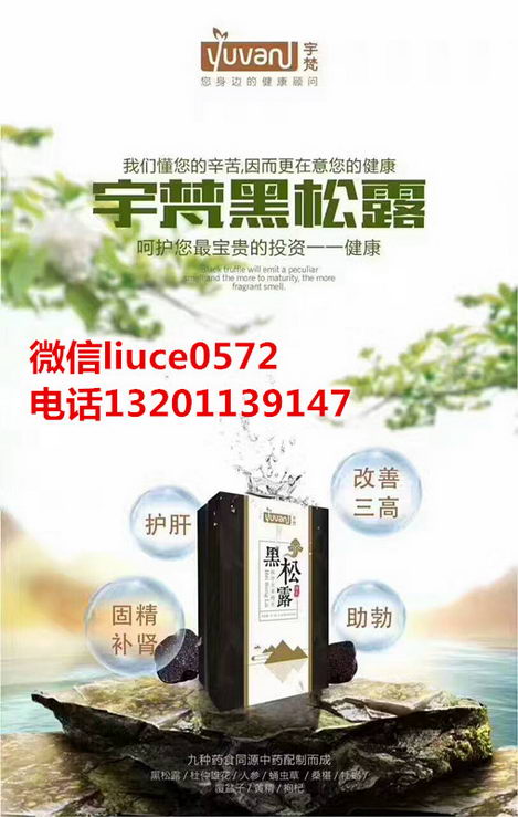 农村宝妈可以做宇梵黑松露吗?好做吗?